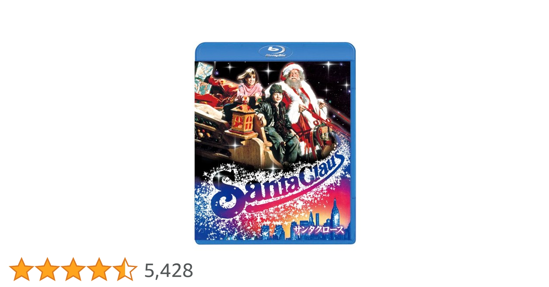 Amazon.co.jp: サンタクロース [Blu-ray] : ダドリー・ムーア